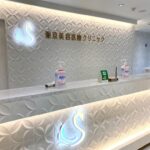 東京美容医療クリニック